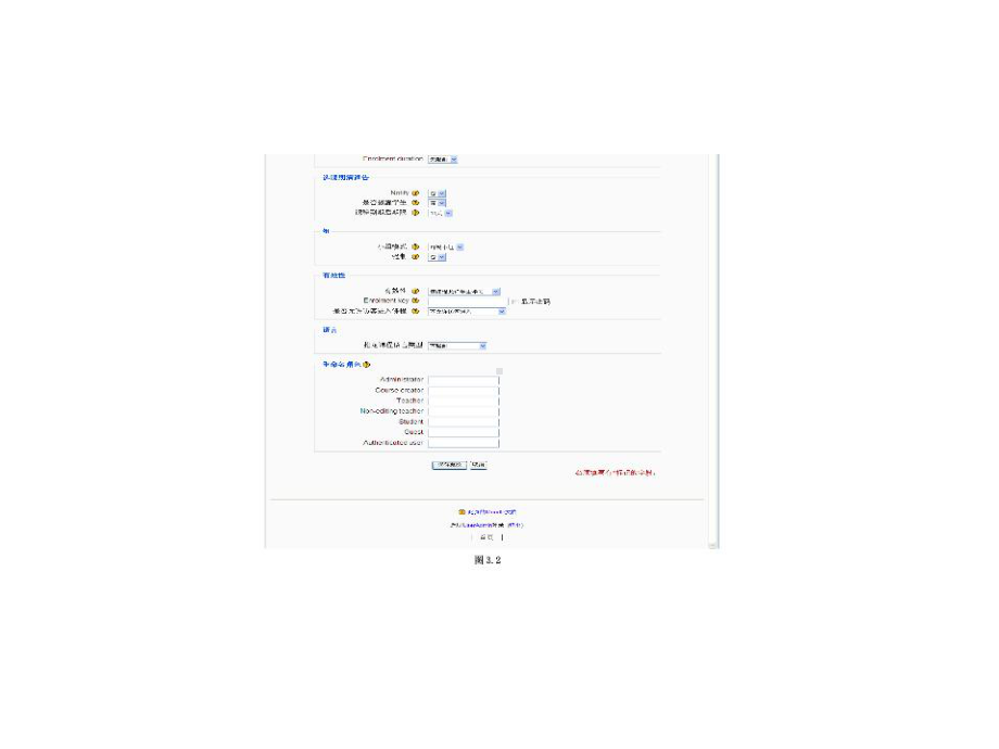 二在自己搭建的moodle平台上创建课程课件.ppt_第3页