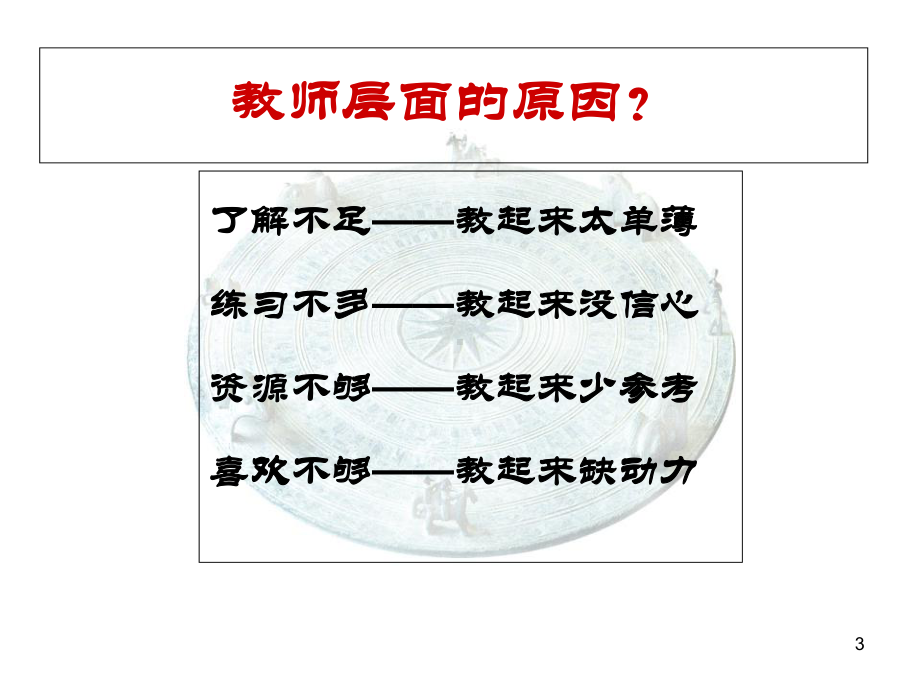 提高武术基本功课件.ppt_第3页