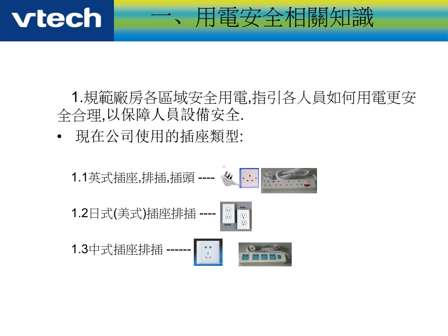 岗位操作规程培训课件.ppt_第3页