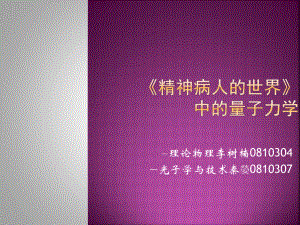 理论物理课件.ppt