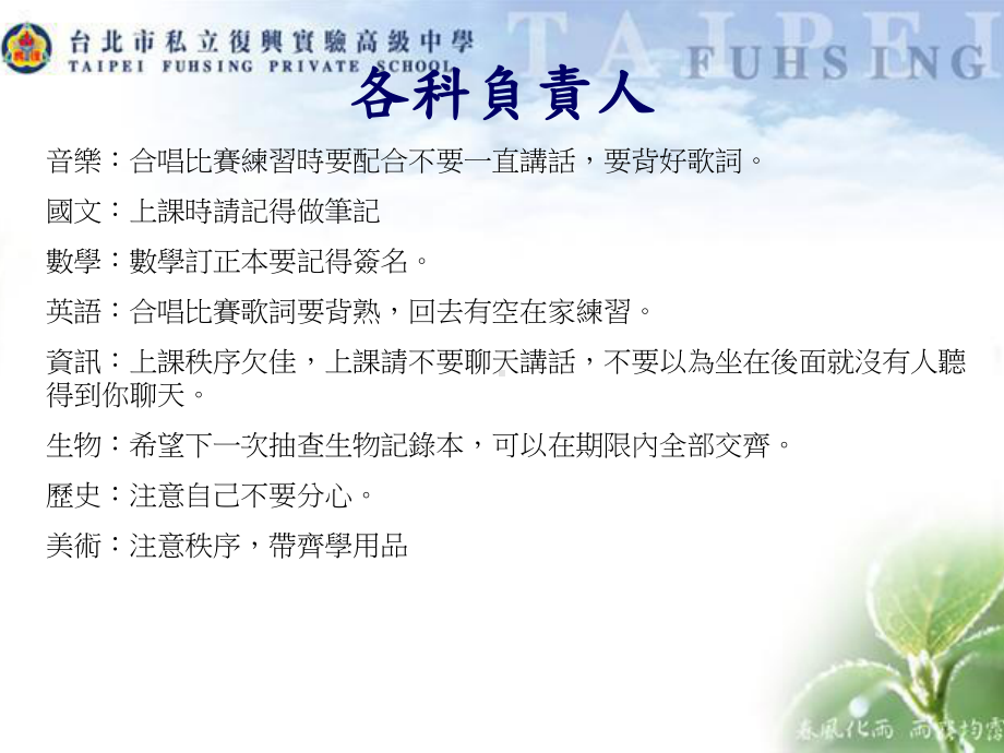 班会程序汇总课件.ppt_第3页