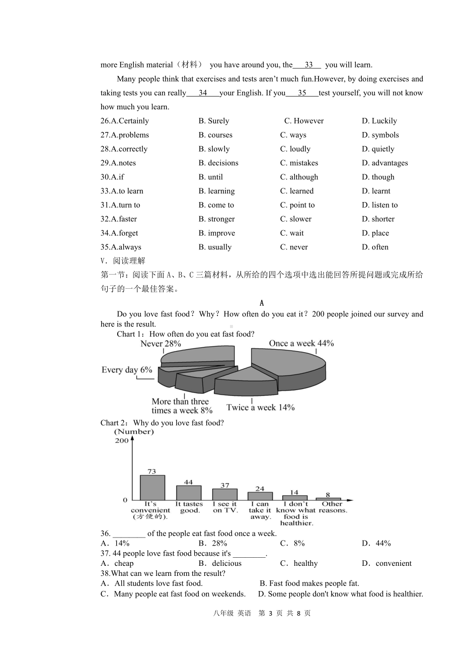 陕西省西安市辅轮中学2022-2023学年八年级上学期第一次月考英语试题.pdf_第3页