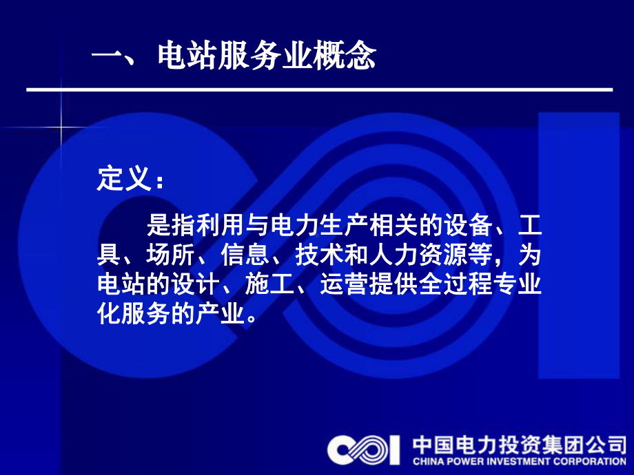 人事劳动部二OO六年十月十九日课件.ppt_第3页