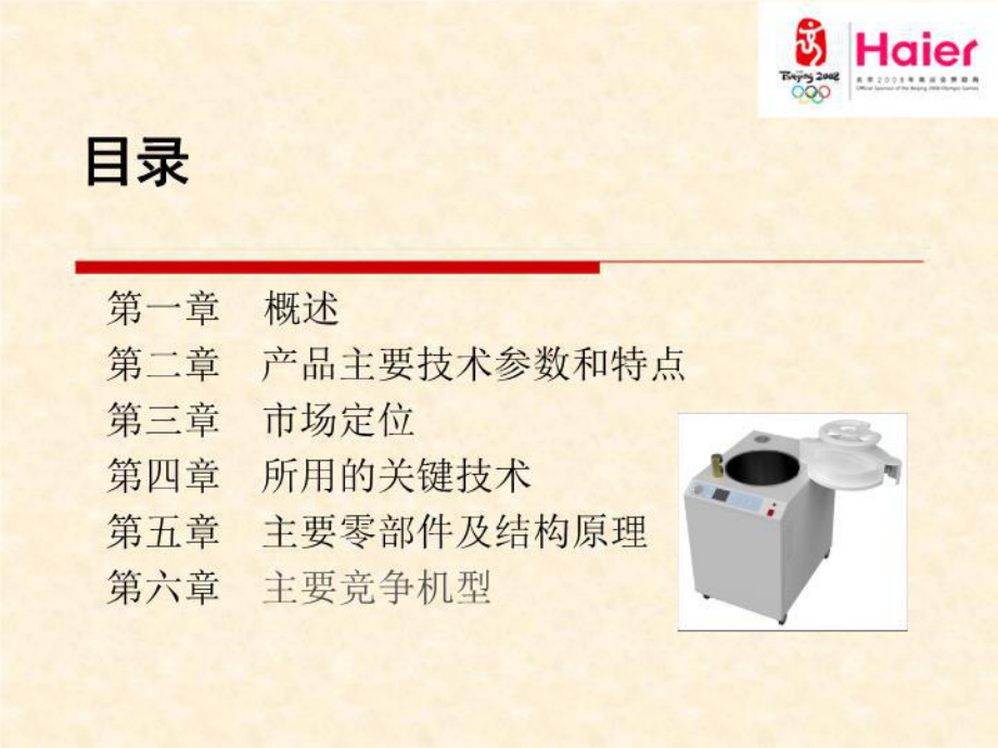 立式压力蒸汽灭菌器(精选)课件.ppt_第2页