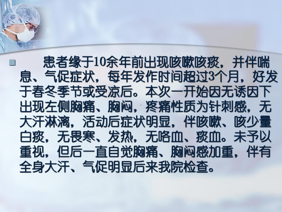 胸腔闭式引流管护理2课件.ppt_第2页