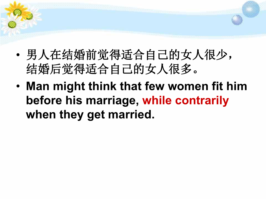 汉英翻译之长句翻译课件.ppt_第3页