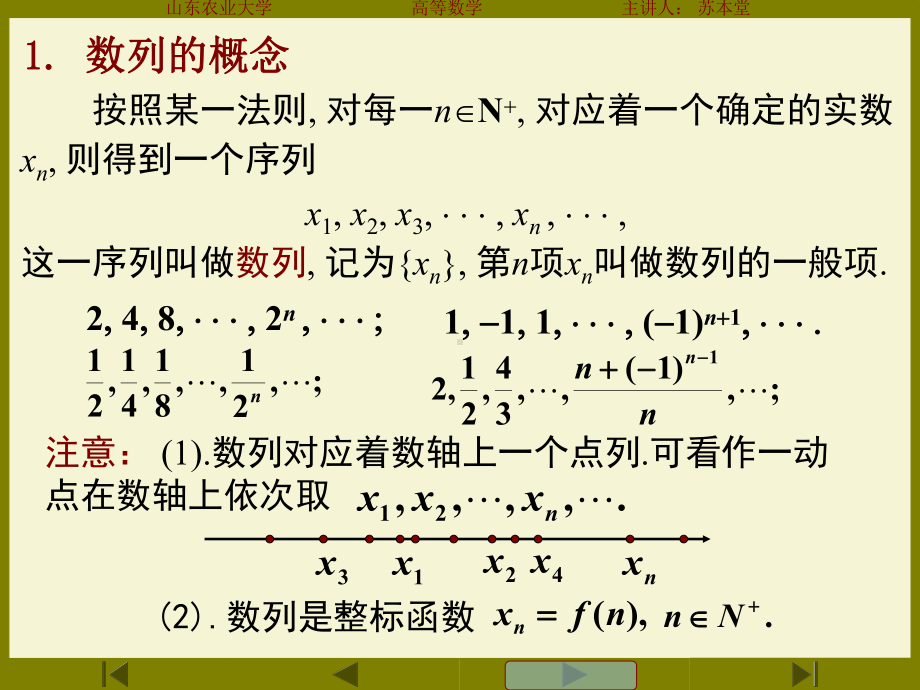 数列的极限课件-2.ppt_第3页