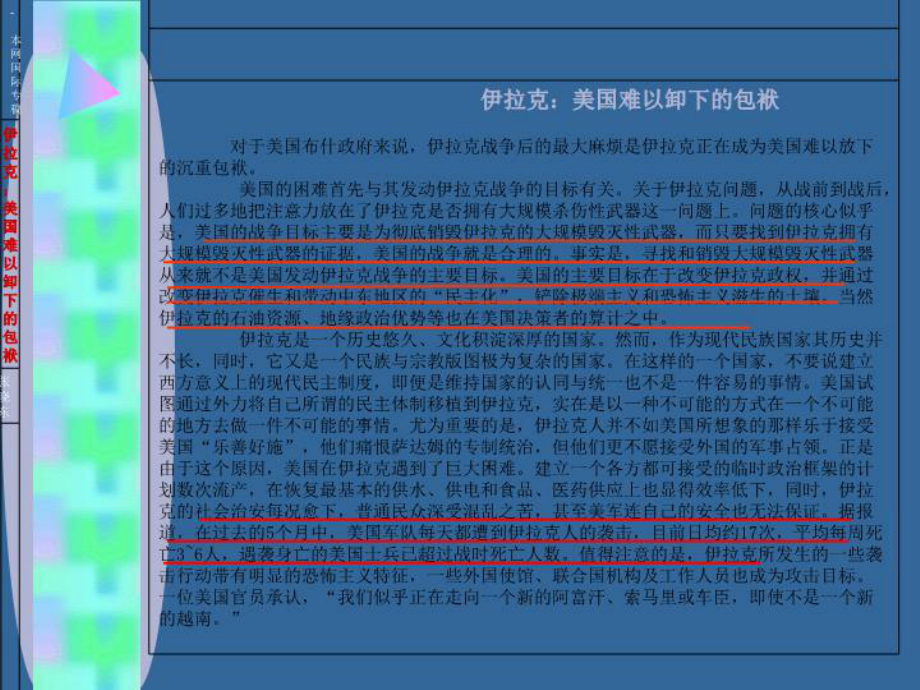 中小企业品牌营销实战22件兵器课件.ppt_第2页