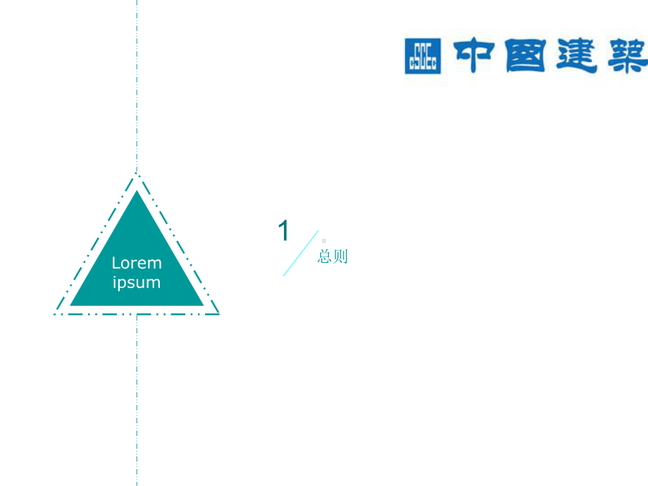 标准化施工定稿课件.ppt_第3页