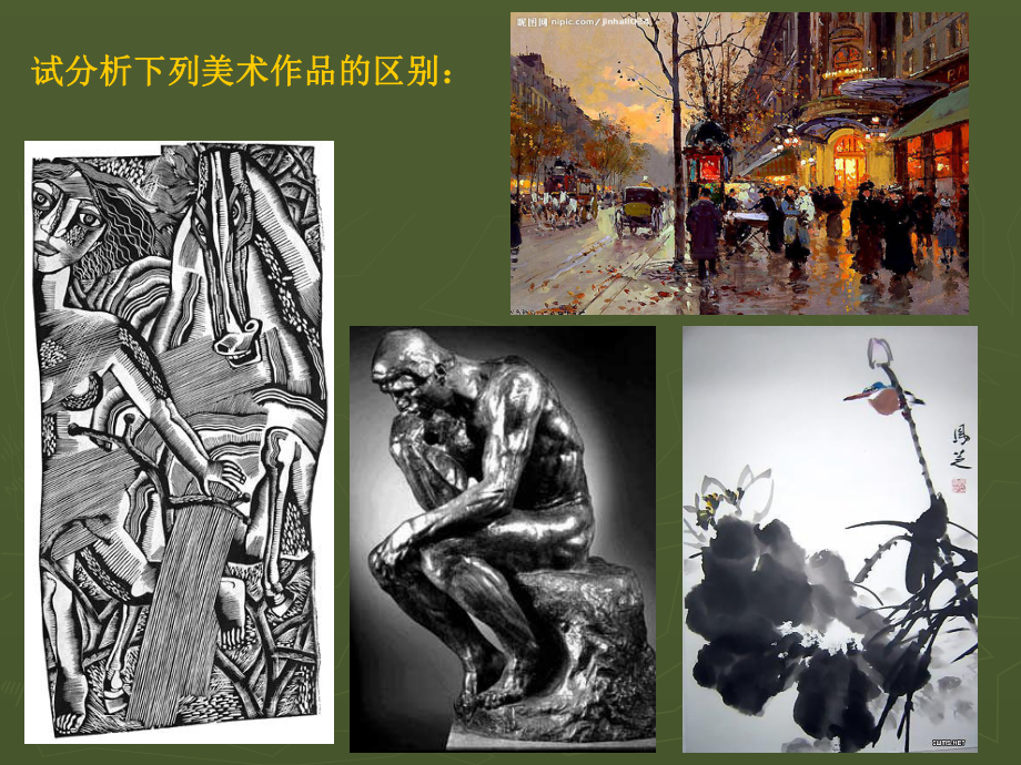 版画教学-(一)课件.ppt_第2页