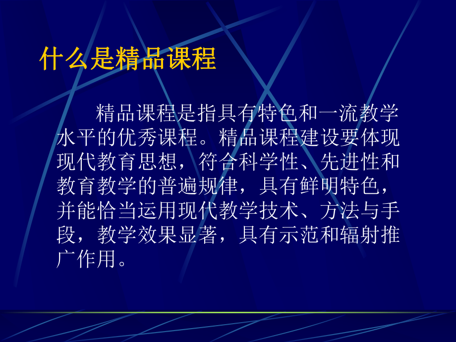 课程素材准备方法介绍课件.ppt_第2页