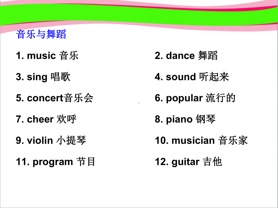 中考英语话题读写训练(14)文娱与体育课件(含答案).ppt_第3页