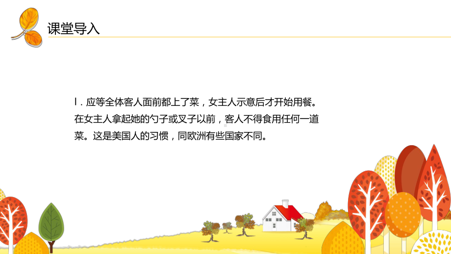 2022秋人教新目标版七年级上册《英语》starter unit 2 知识点梳理（ppt课件）.pptx_第3页