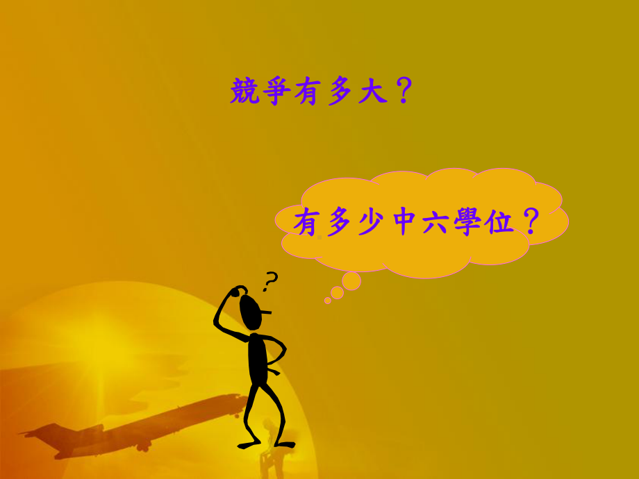 中四中五家长讲座课件.ppt_第3页