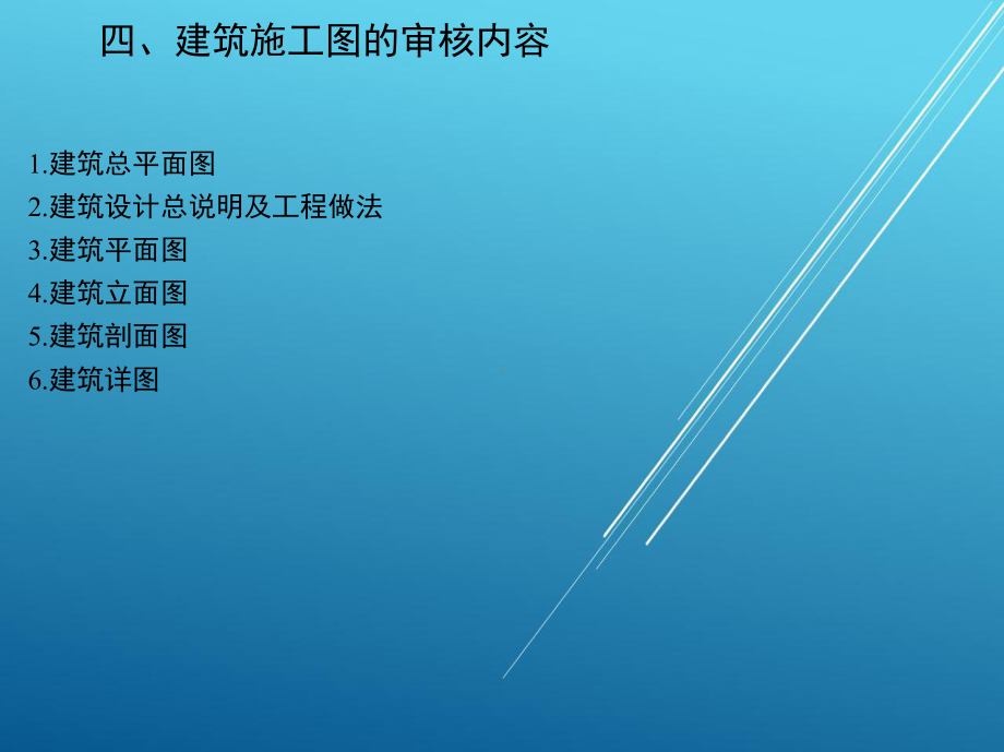 测量放线工第一章课件.ppt_第3页