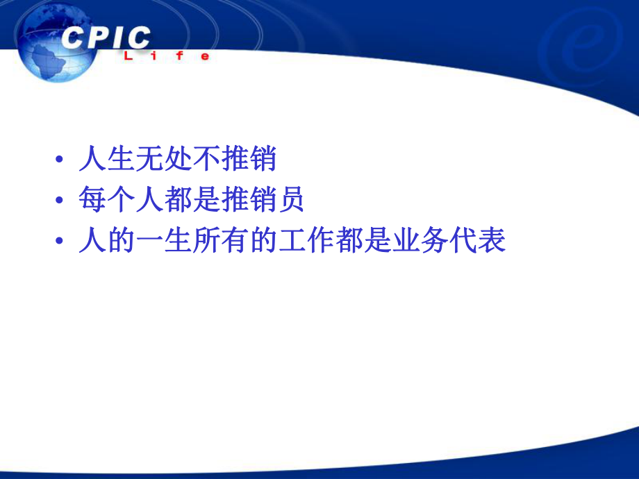 标准销售流程课件.ppt_第2页