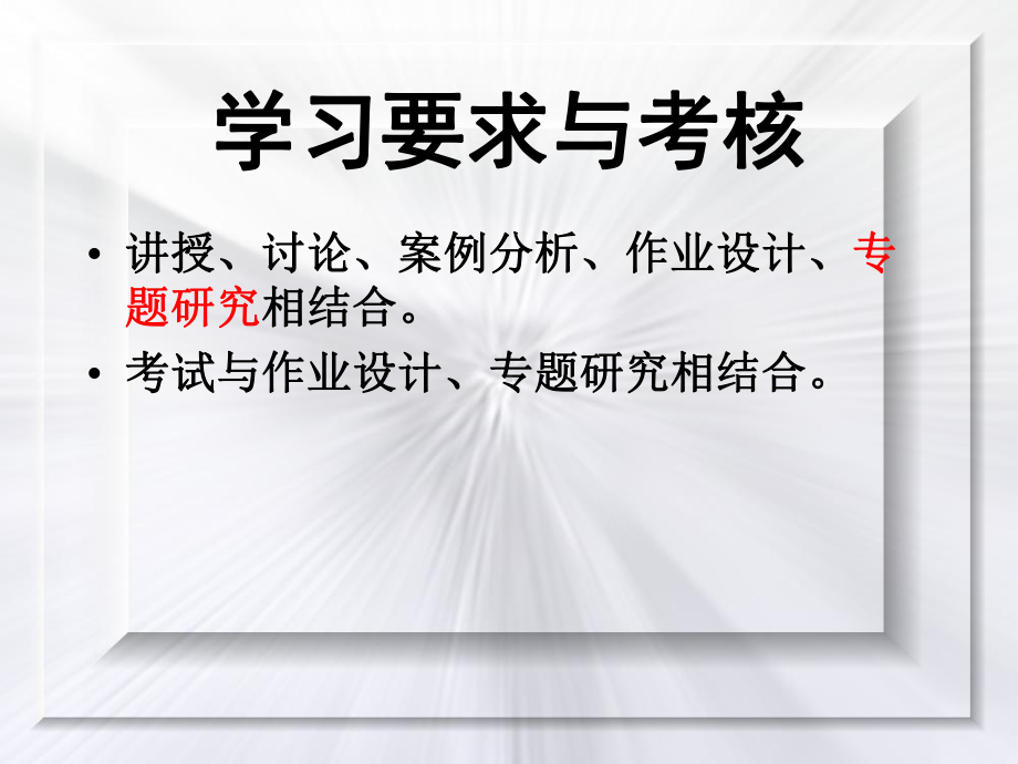 教育类综合课程课件.ppt_第3页