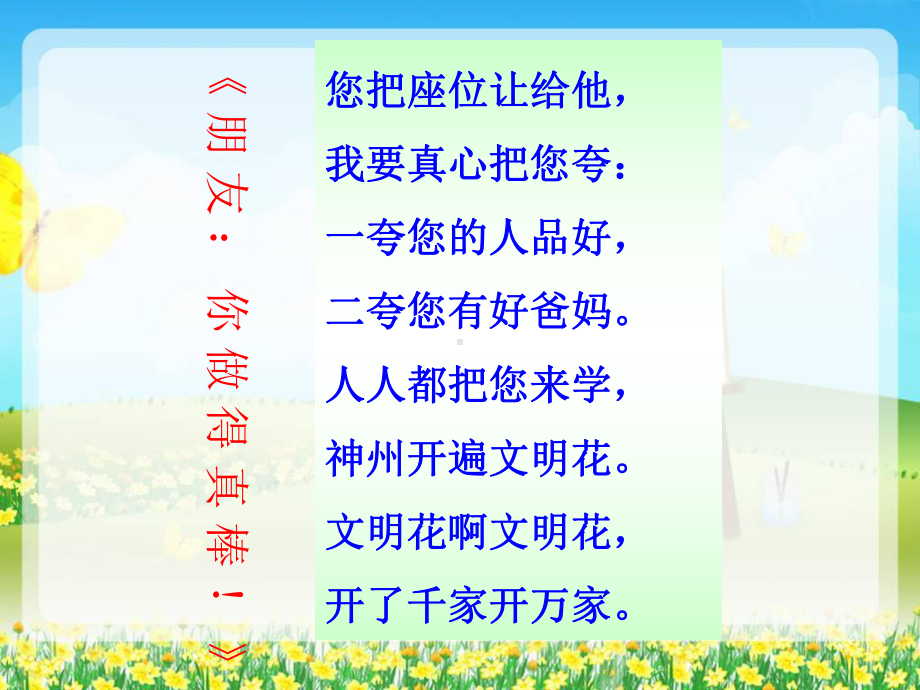 灿烂的文明之花》教学设计课件.ppt_第2页