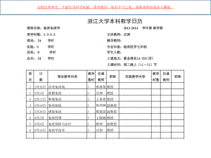 自身免疫病专题培训培训课件.ppt