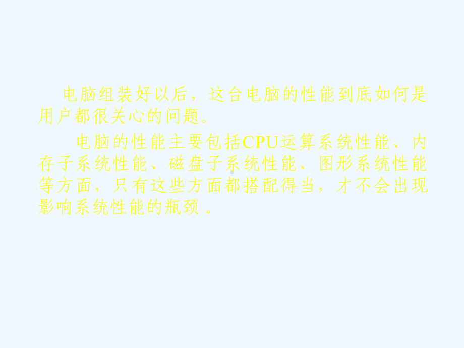 性能测试(阅读)课件.ppt_第3页