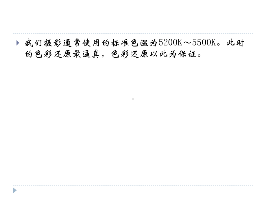 人像摄影用光详细教程课件1.ppt_第3页