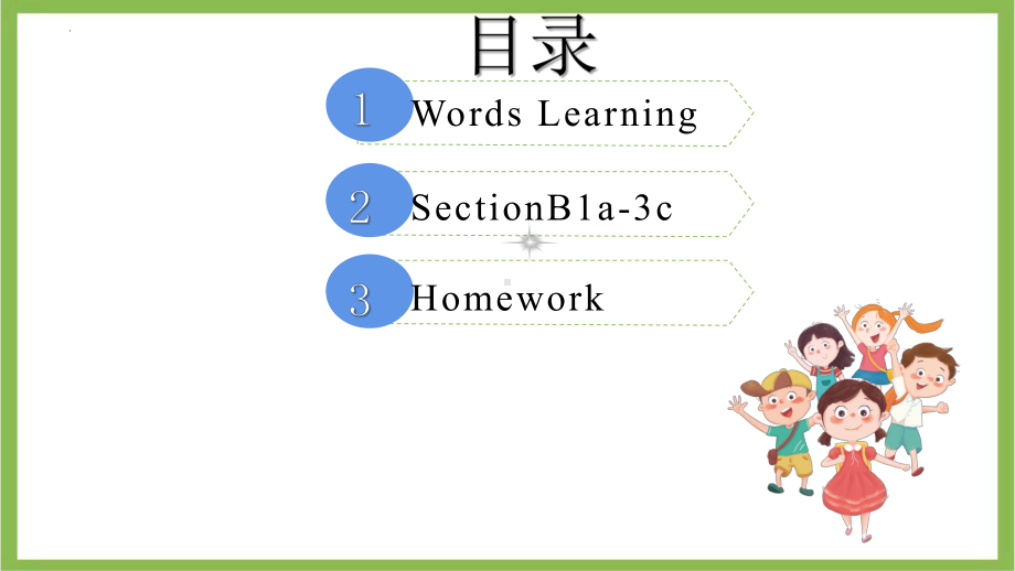 Unit5SectionB （ppt课件）-2022秋人教新目标版七年级上册《英语》.pptx_第2页