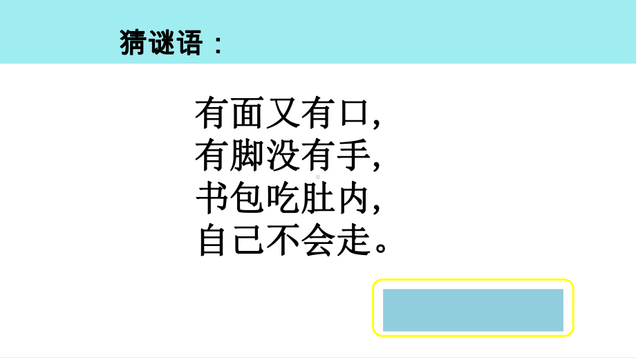 学校公物调查表课件.pptx_第1页