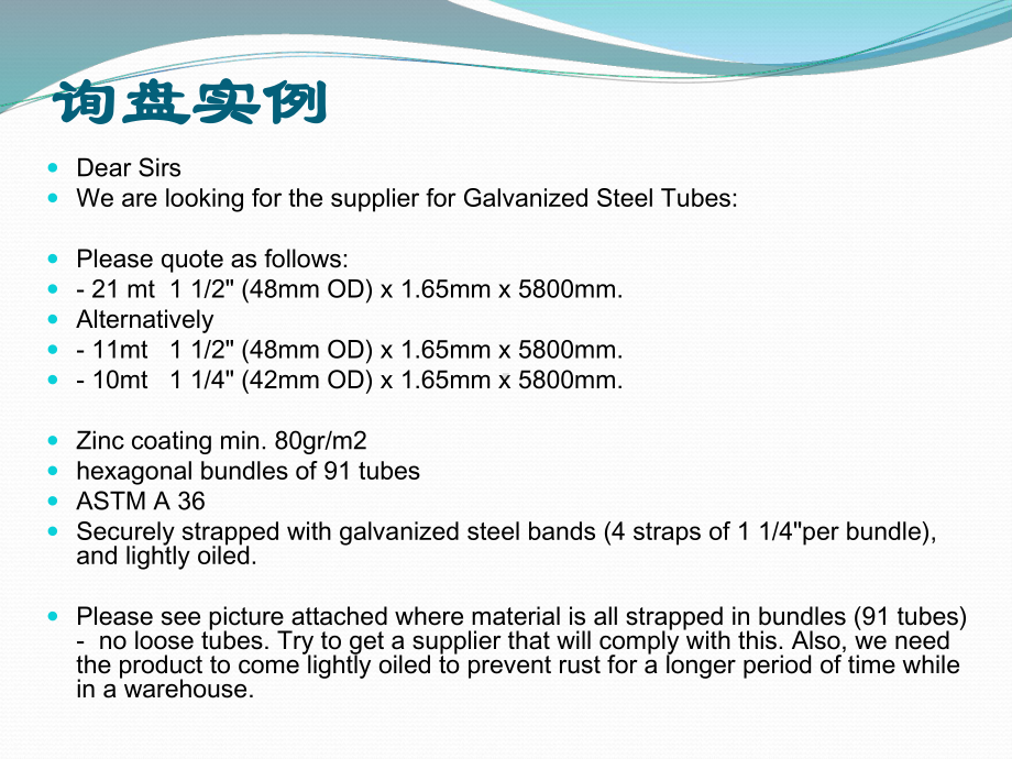 钢材基础知识课件.ppt_第2页