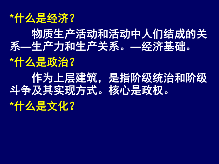 用百家争鸣和儒家思想形成课件.ppt_第1页