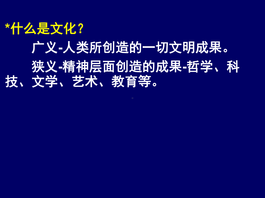 用百家争鸣和儒家思想形成课件.ppt_第2页