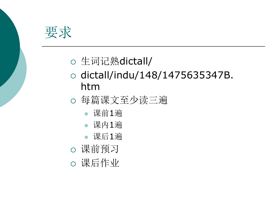 电子信息专业英语课件.ppt_第3页