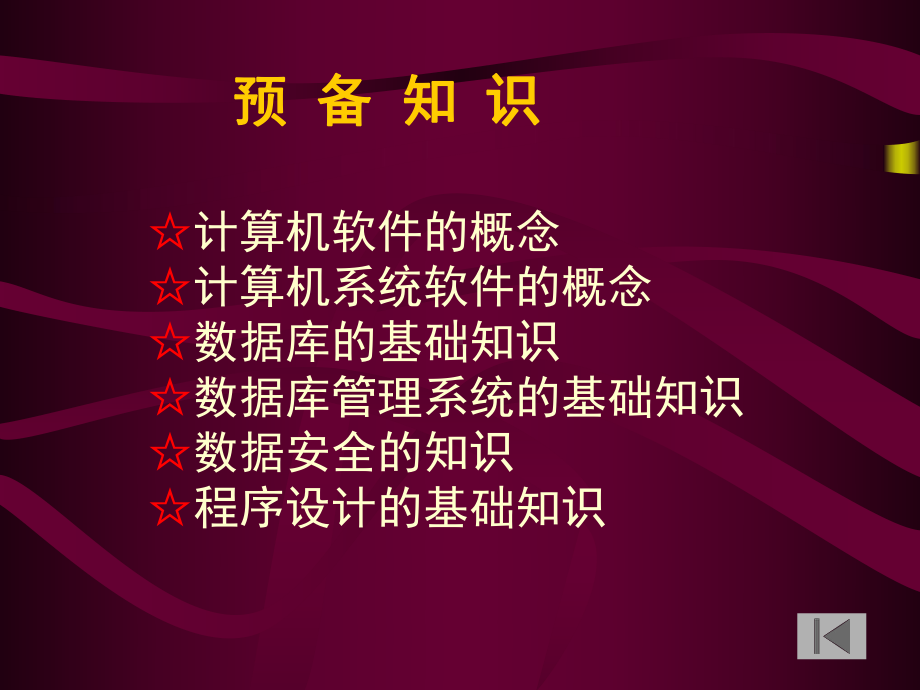 教育部人才培养模式改革与开放教育试点课件.ppt_第3页