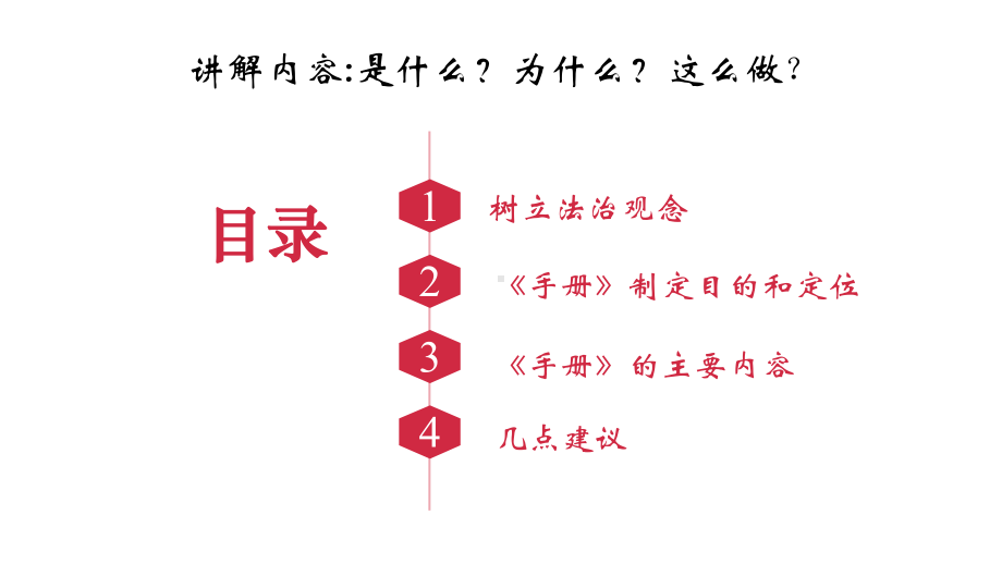 安全生产监管执法课件.ppt_第3页