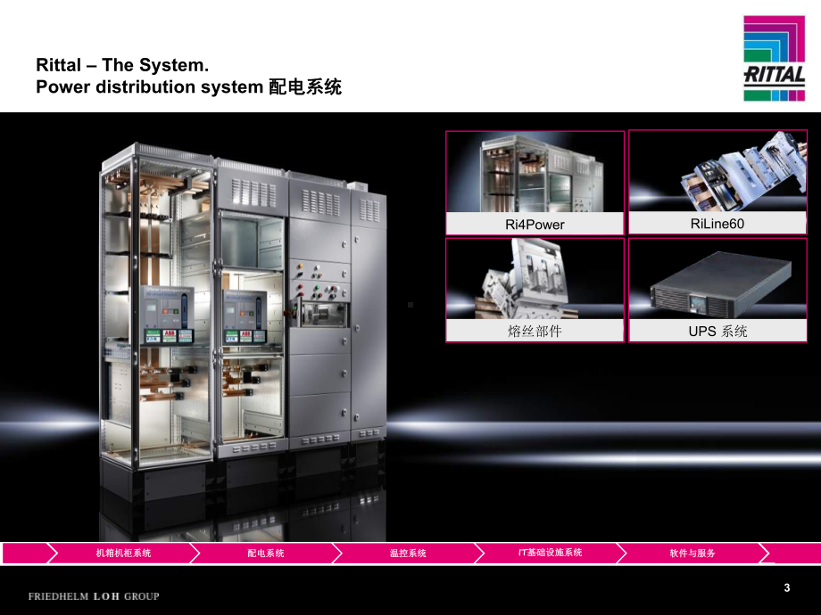 智能变电站汇控柜解决方案.ppt_第3页