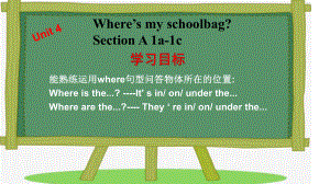 Unit4 Where’s my schoolbag？Section A 1a-2c（ppt课件）-2022秋人教新目标版七年级上册《英语》.pptx