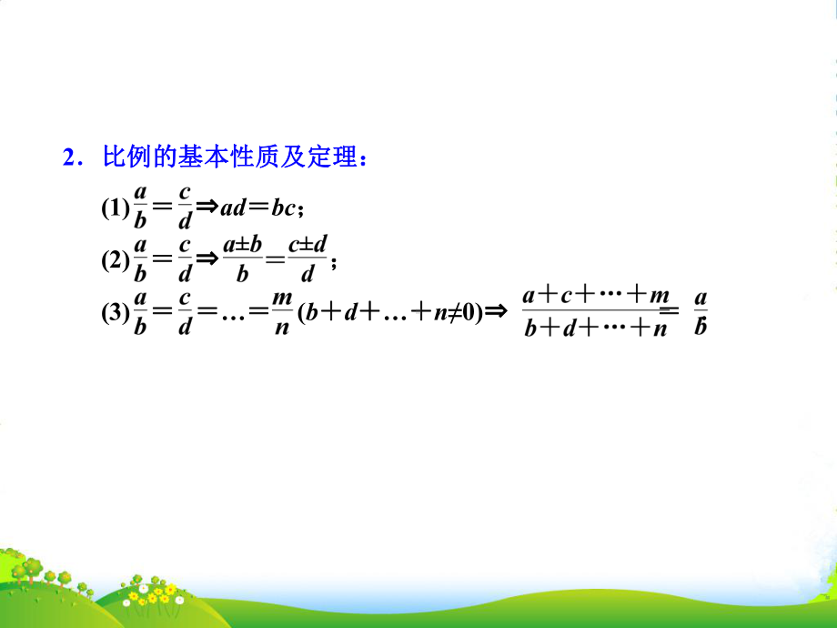 中考数学一轮复习-第34课-图形的相似课件-浙教.ppt_第3页