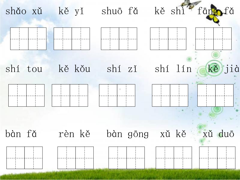 乌鸦喝水(第二课时课件.ppt_第1页