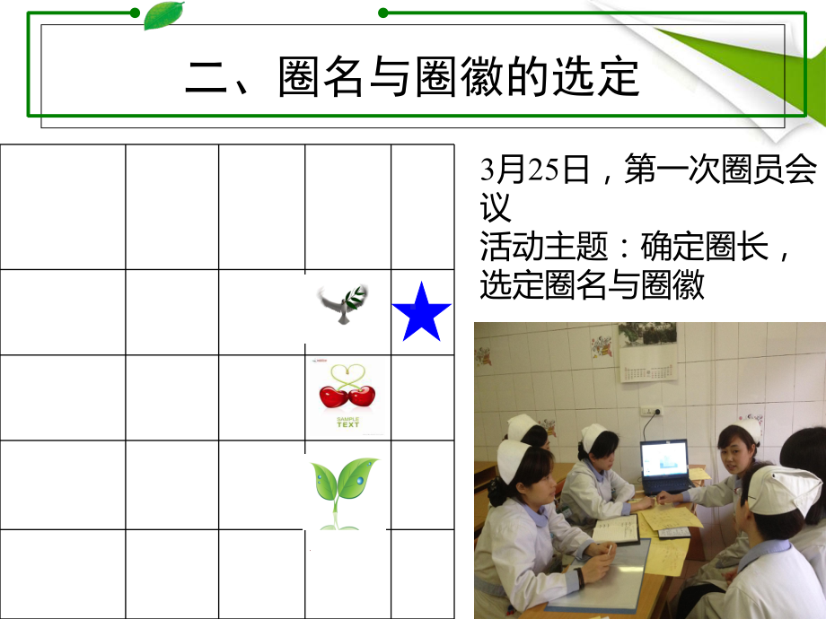 希望圈(医学课件).ppt_第3页