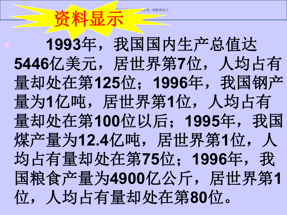 计划生育医学知识专题讲义课件.ppt_第2页