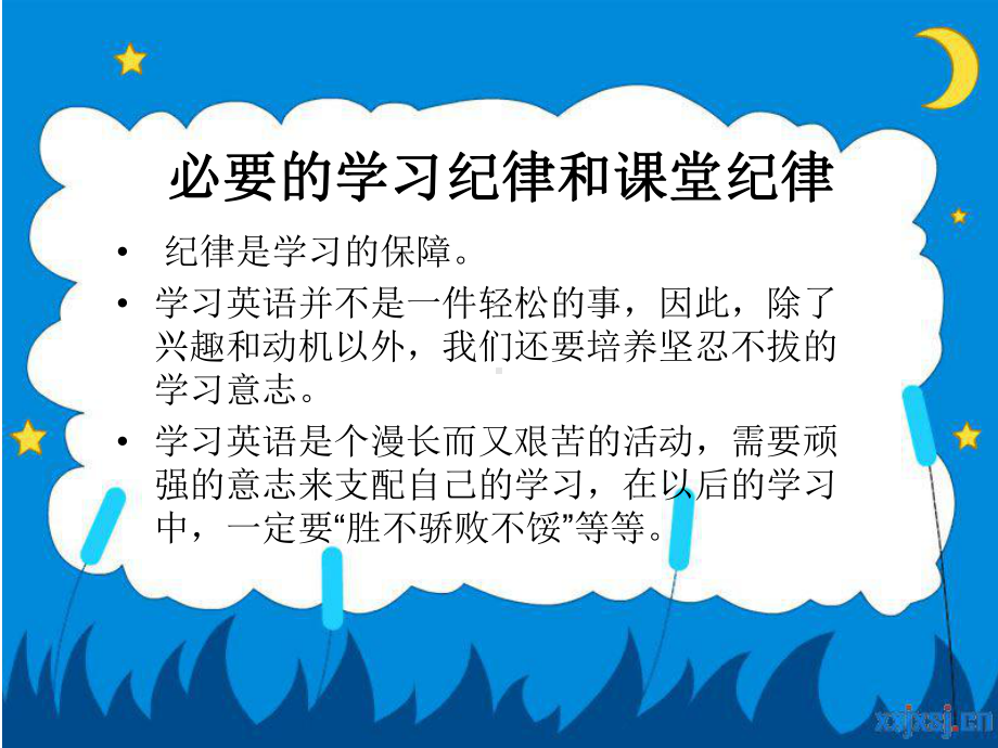 奖惩制度以及课堂制度课件.ppt_第2页