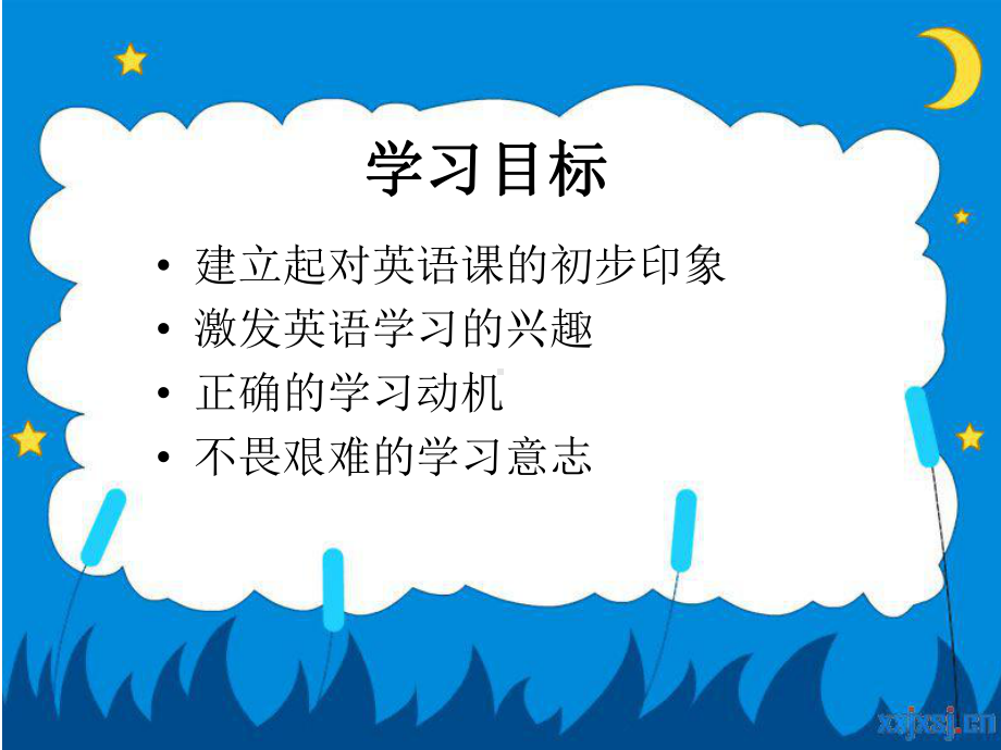 奖惩制度以及课堂制度课件.ppt_第3页