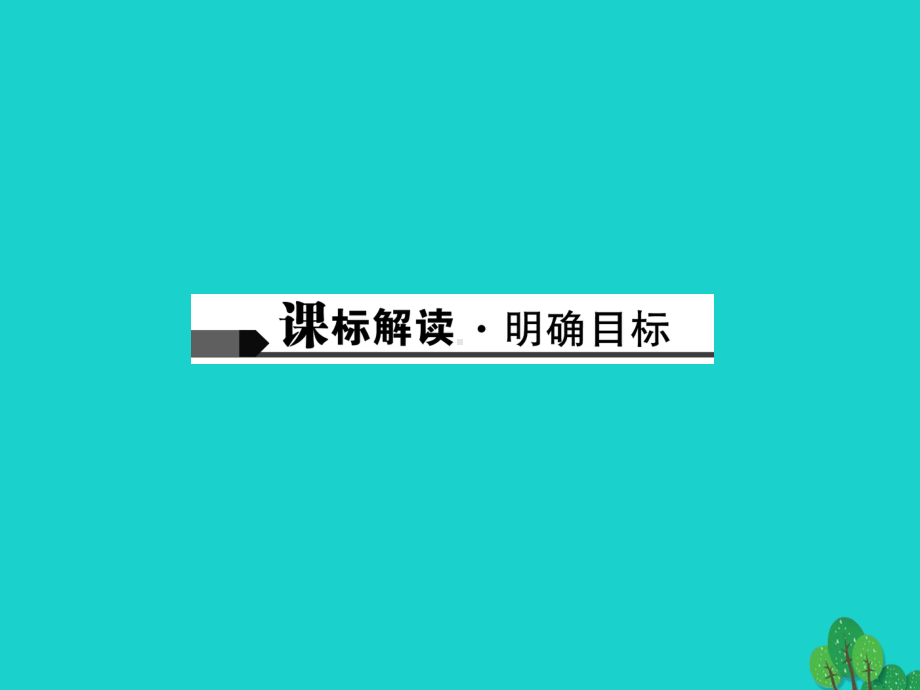 中考语文总复习第1部分语言积累与运用第三讲病句辨析与修改课件.ppt_第2页