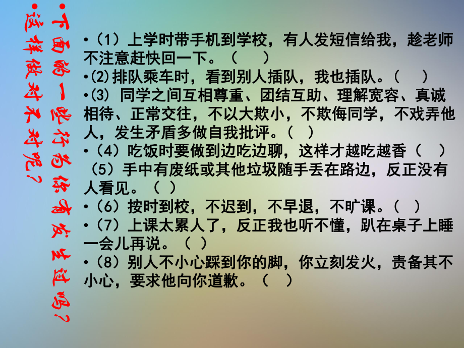 主题班会学法知法懂法守法课件.pptx_第3页