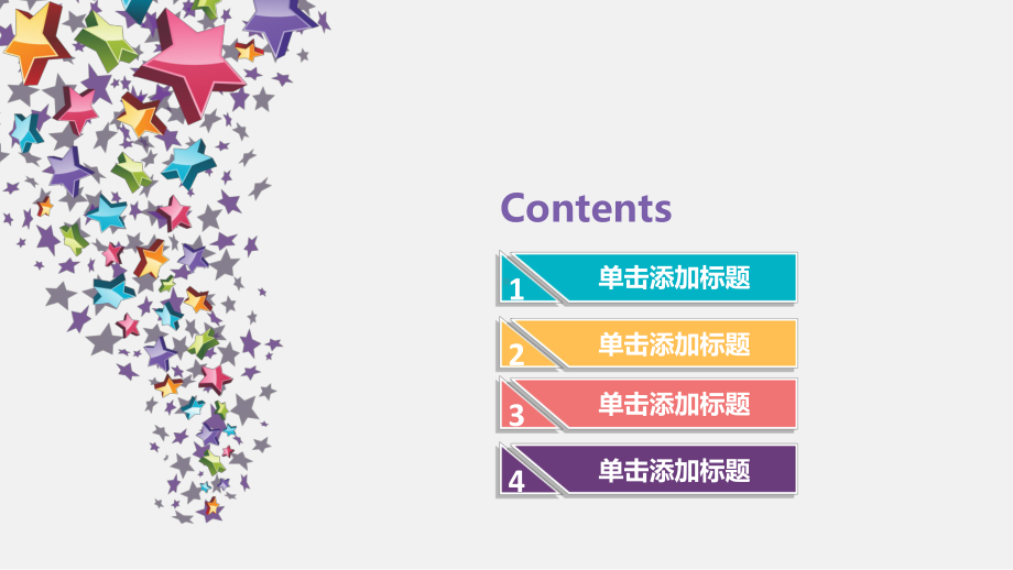 小精灵幼儿园课件.ppt_第2页