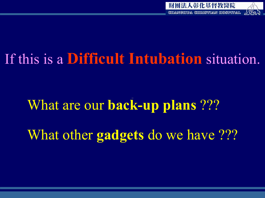 插管探条之临床应用课件.ppt_第3页