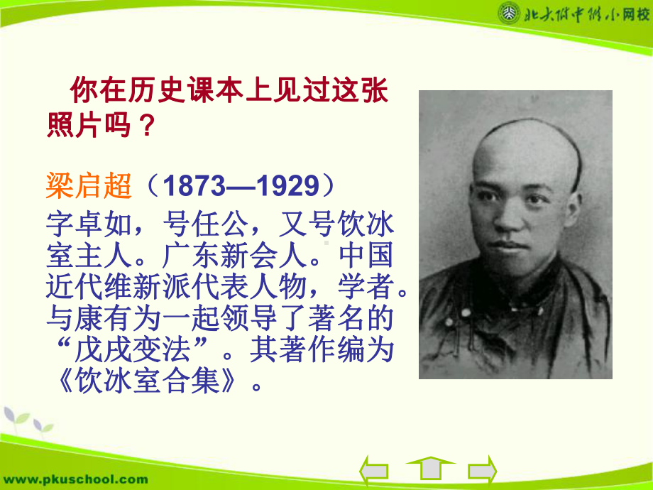 敬业与乐业标准课件.ppt_第2页