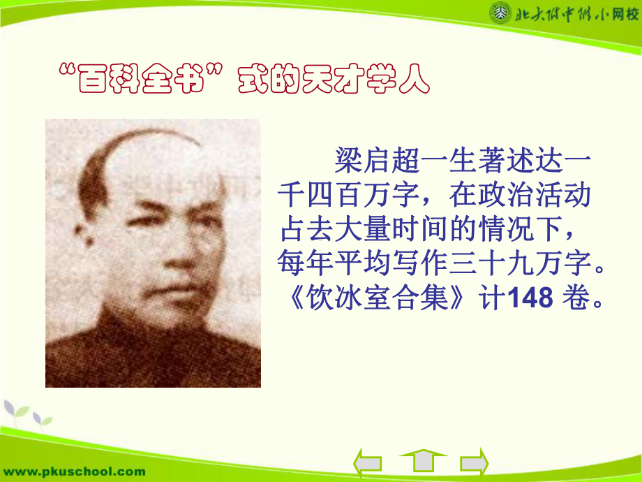 敬业与乐业标准课件.ppt_第3页