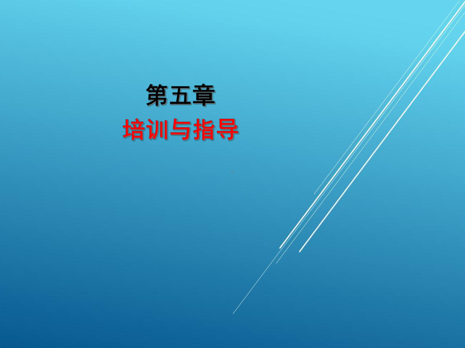 汽车驾驶员第五章课件.ppt_第2页