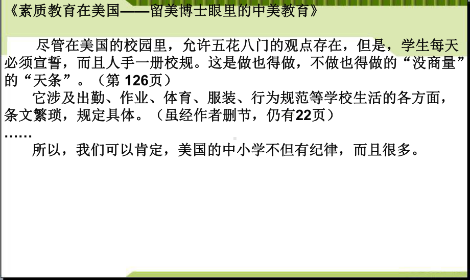 文明礼貌主题班会人人讲礼貌处处有文明课件.ppt_第3页