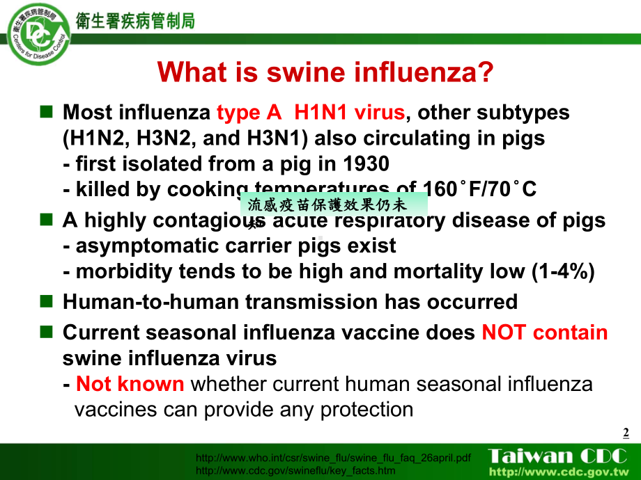 流感疫苗保护效果仍未知课件.ppt_第2页